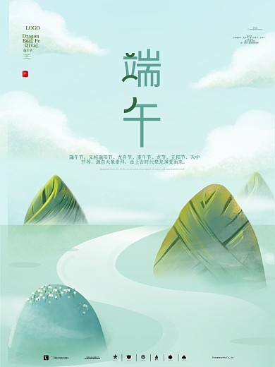 端午节素材简约海报粽子端午安康展架