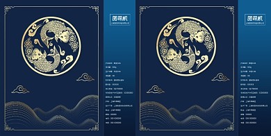 大气国潮锦鲤金色品牌手提袋包装设计