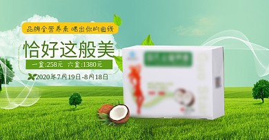 保健常润茶减肥茶海报