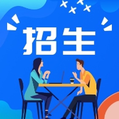 培训招生简约插画公众号次图