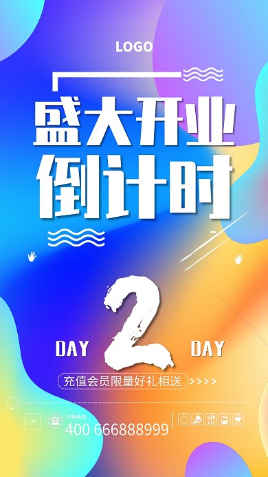 清新绚丽盛大开业倒计时手机海报