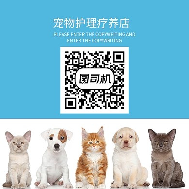 宠物狐狸疗养店二维码