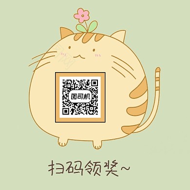 卡通可爱二维码