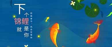 锦鲤抽奖幸运微信公众号首图