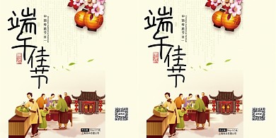 端午佳节手提袋包装礼盒