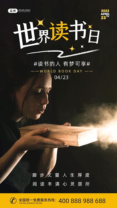 世界读书日吹圣经上的灰尘摄影图海报