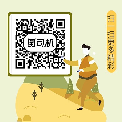 手绘卡通人物风景二维码