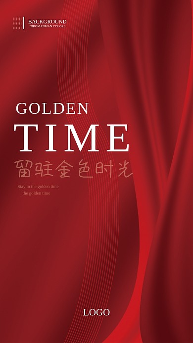 红色绸带背景大气简约海报