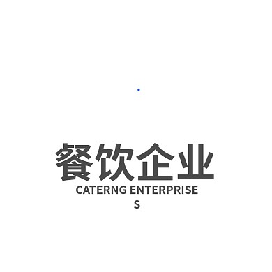 美食餐饮企业标志LOGO