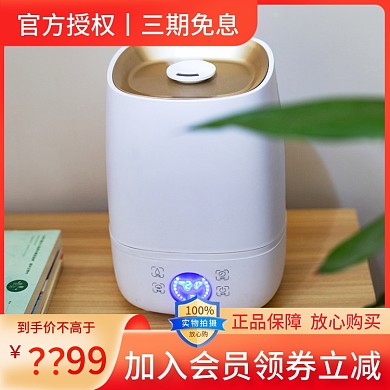 加湿器主图淘宝直通车天猫推广图车图家电器