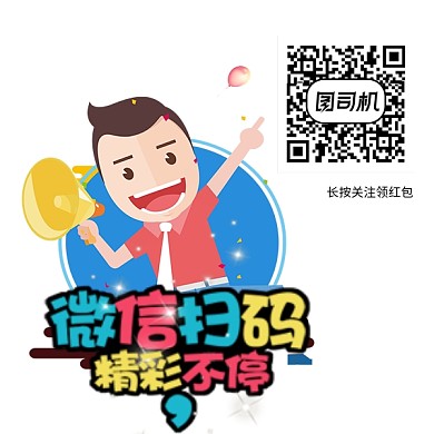 微信扫码领红包二维码