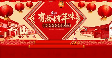 红色灯笼过年年货节海报促销banner