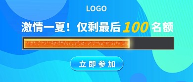 夏日抢购新媒体主图