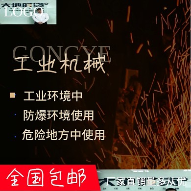 工业机械详情页模板