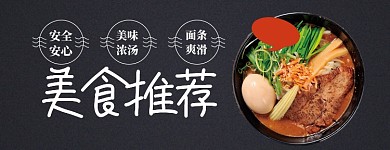 美团店招美食推荐