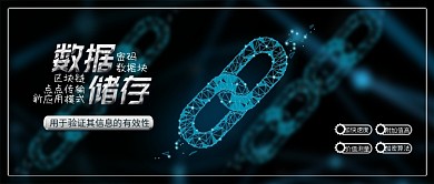 蓝绿色区块链金融科技公众号封面