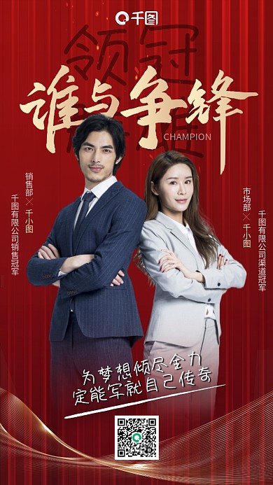 企业销售喜报红金色喜庆手机海报