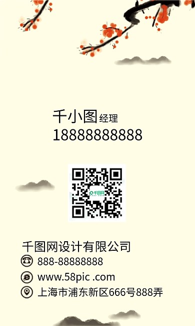 CDR格式中国风古典古风竖向名片