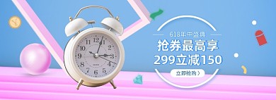 618数码家电大促促销banner