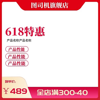 淘宝天猫活动大促促销主图图标