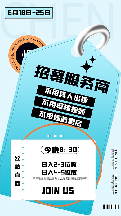 学习教育读书直播课程宣传卡通抖音蓝色海报