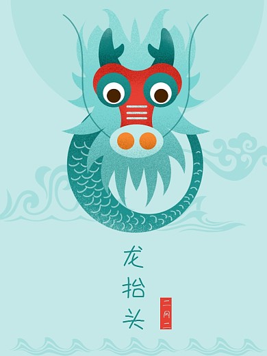 二月二龙抬头手绘插画海报