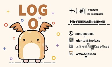 卡证简约会员卡可爱卡通动物名片
