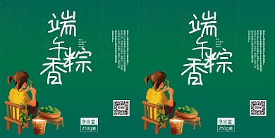 端午粽香手提袋礼品包装礼盒