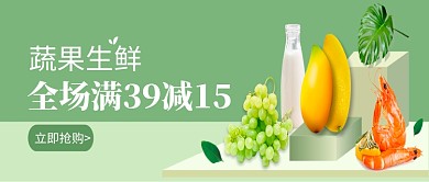创意蔬果生鲜促销活动首图