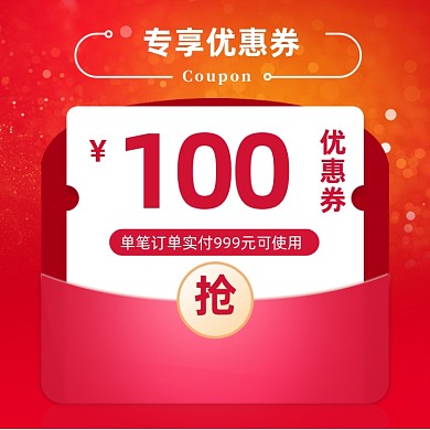 淘宝优惠券红包主图直通车
