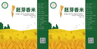 插画风格大米手提袋包装设计