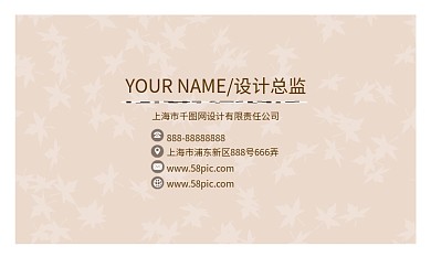 简约清新小图案商务名片