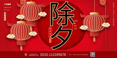 除夕灯笼红色喜庆立体剪纸展板