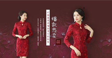爆款旗袍女装海报