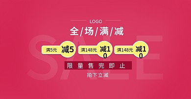 满减活动优惠券