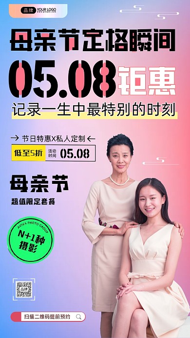 母亲节幸福母女摄影图海报