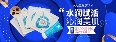 美妆个护狂暑季造物节面膜淘宝电商banner图