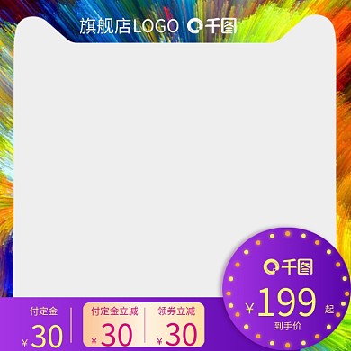 双十一天猫淘宝无产品紫色霓虹电商主图