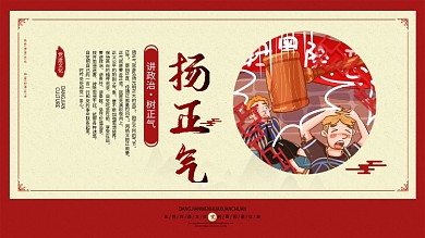 红色党建文化宣传系列展板1