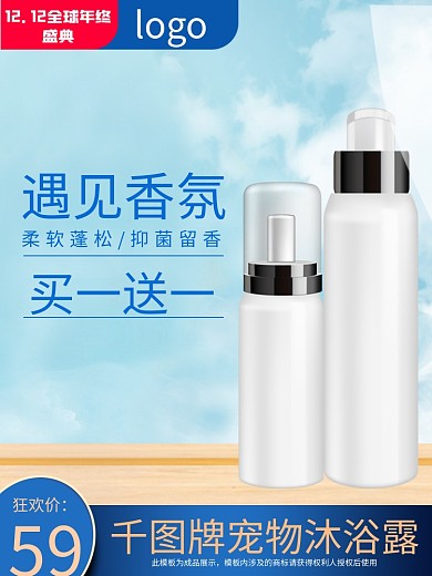 双十一宠物用品电商淘宝天猫直通车促销主图