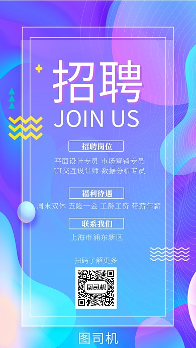 设计专员公司招聘活动宣传海报