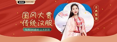 国风汉服女装国潮全屏海报