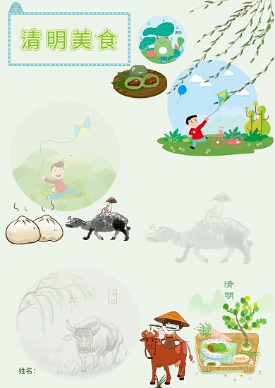 卡通清明美食手抄报版面设计