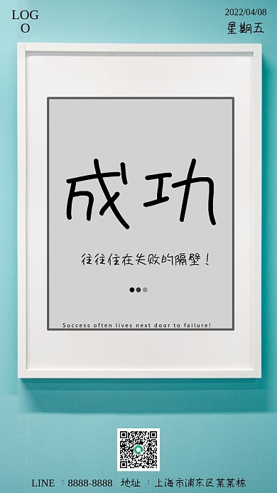 简约正能量励志问候日签朋友圈早安海报