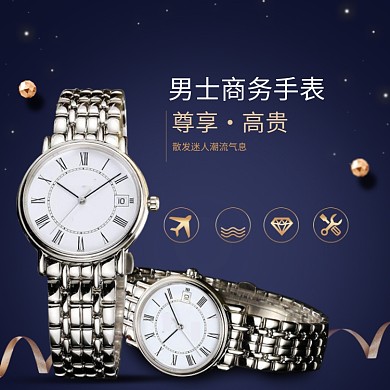 时尚简约蓝商务男士手表直通车主图