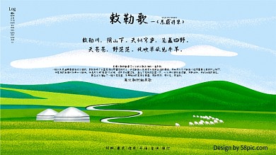 插画类风景展板海报