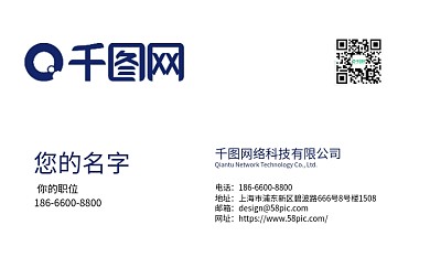 大众简约商务名片