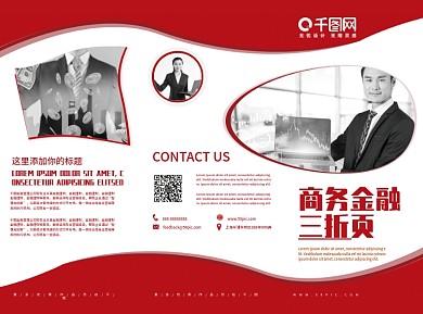红色商务金融理财三折页