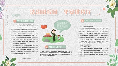 小清新移风移俗宣传栏