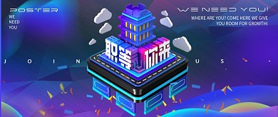 立体炫酷创意招聘公众号首图